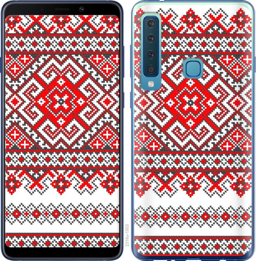 

Чохол на Samsung Galaxy A9 (2018) Вишиванка