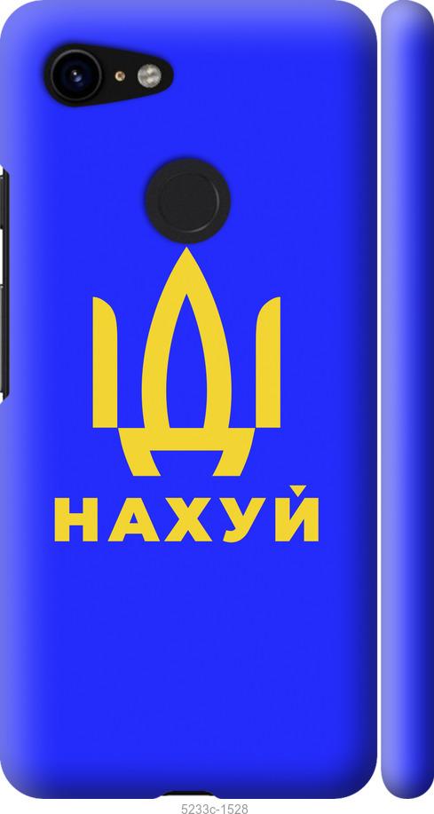 

Чохол на Google Pixel 3 Иди на v3