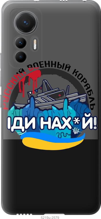 Чехол на Xiaomi 12 Lite Русский военный корабль v2