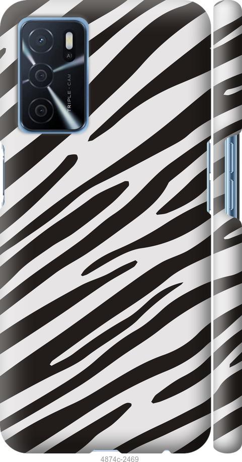 

Чохол на Oppo A16 Класична зебра