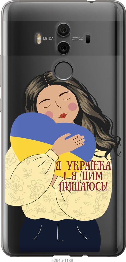 

Чехол на Huawei Mate 10 Pro Украинка v2