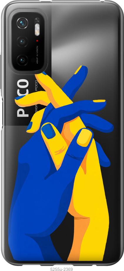 Чохол на Xiaomi Poco M3 Pro  Stand With Ukraine