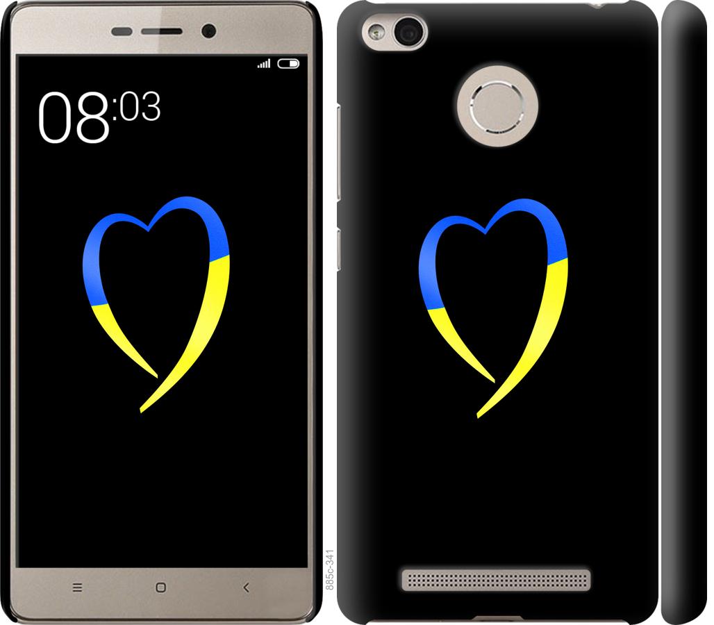 

Чохол на Xiaomi Redmi 3s Жовто-блакитне серце