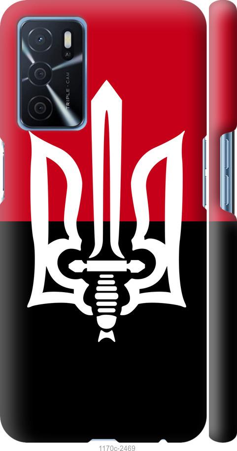 

Чохол на Oppo A16 Чорно-червоний прапор з тризубом
