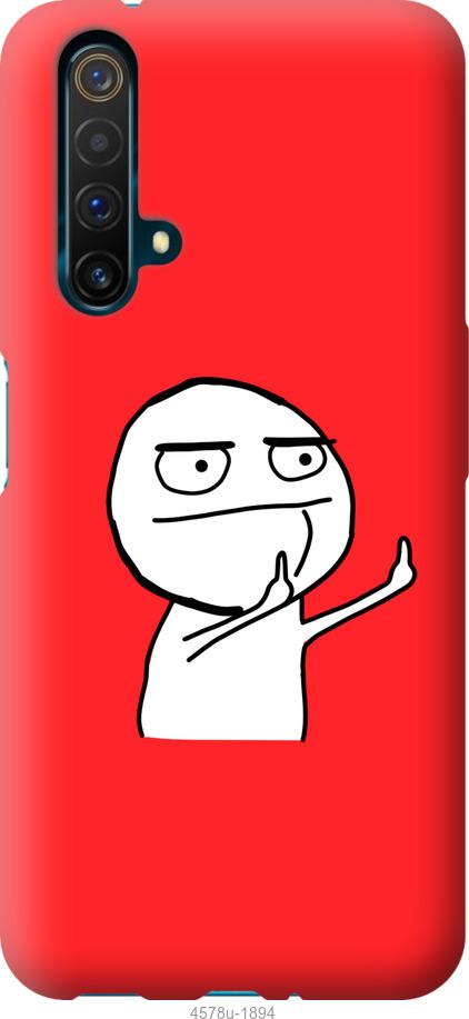 Чехол на Realme X50 Мем