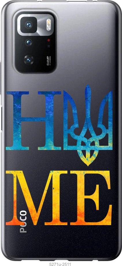 

Чохол на Xiaomi Poco X3 GT Home