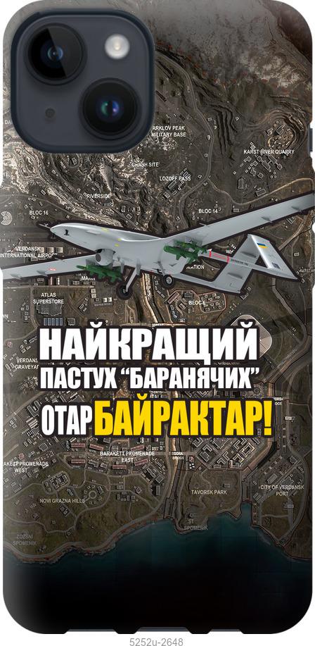 Чехол на iPhone 14 Байрактар