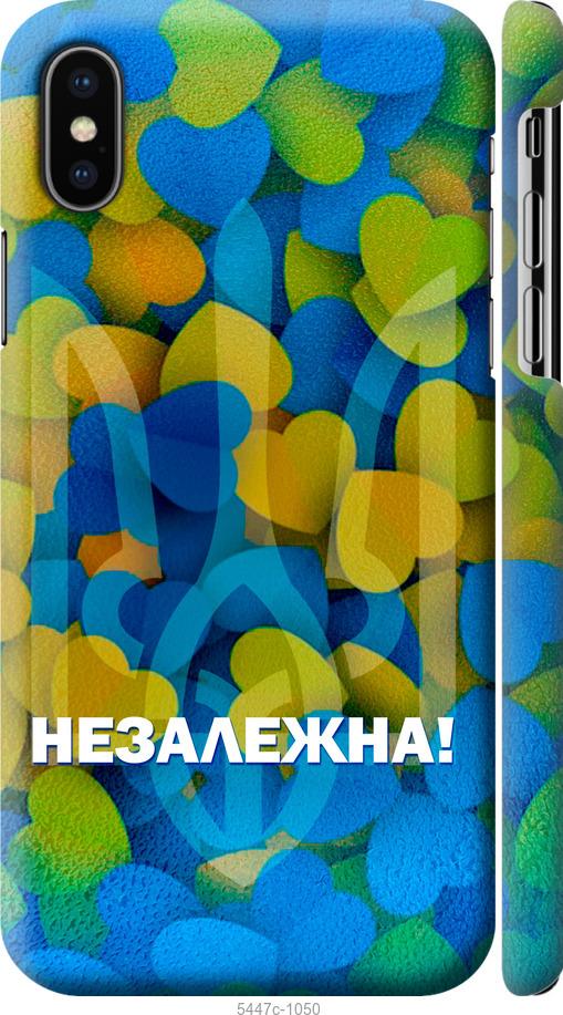 

Чохол на iPhone X Незалежна