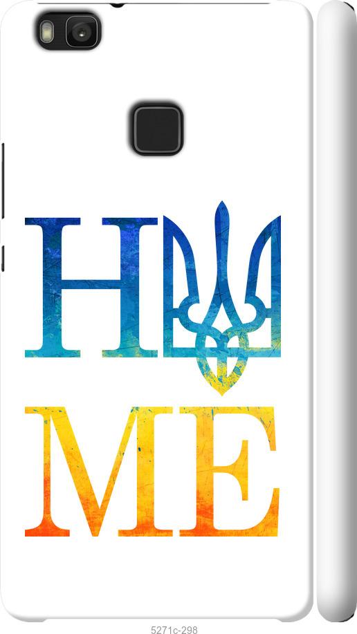 

Чохол на Huawei P9 Lite Home
