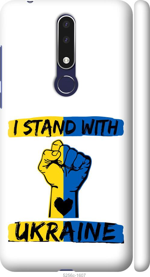 

Чехол на Nokia 3.1 Plus Stand With Ukraine v2