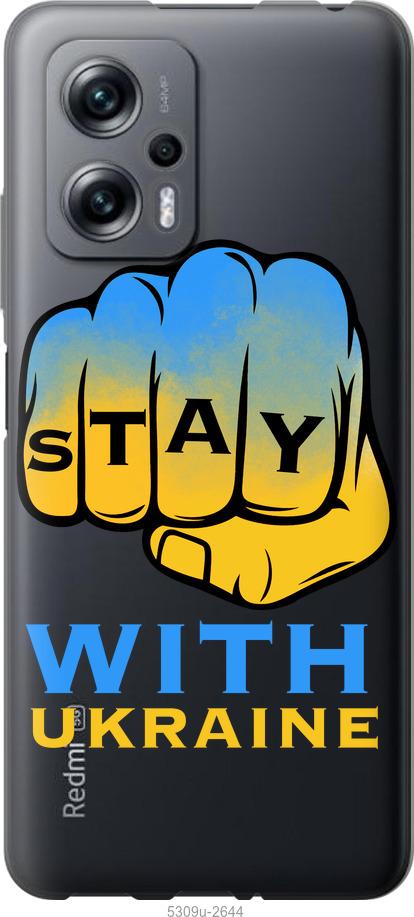 

Чохол на Xiaomi Redmi Note 11T Pro Stay with Ukraine