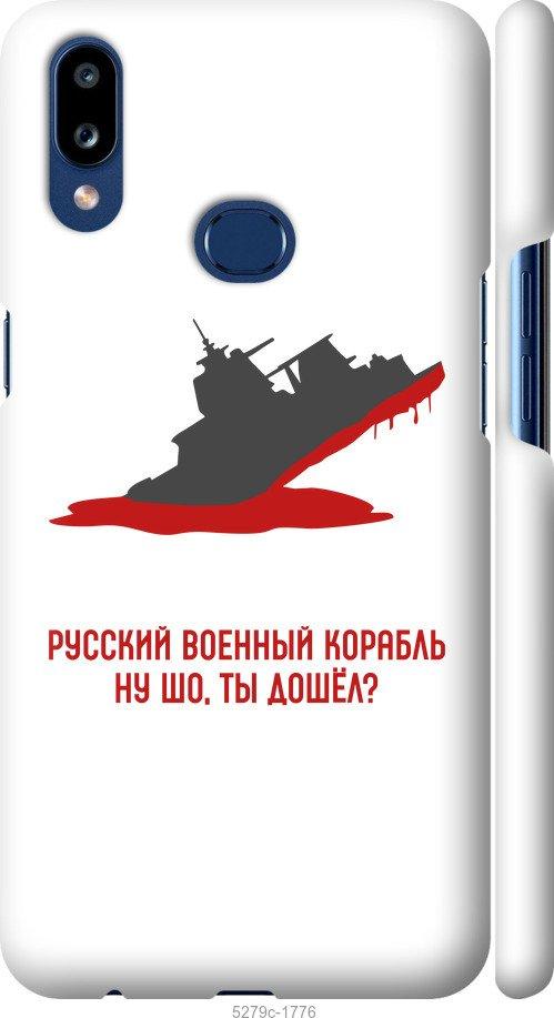 Чохол на Samsung Galaxy A10s A107F Російський військовий корабель v4