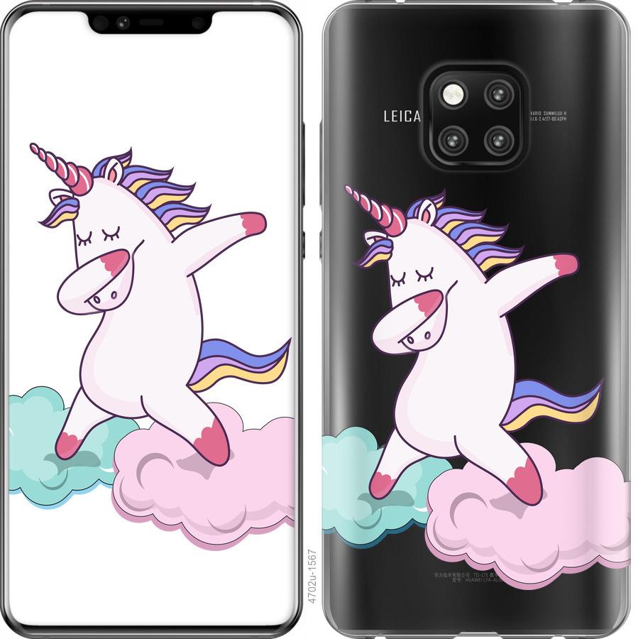 

Чохол на Huawei Mate 20 Pro єдиноріг