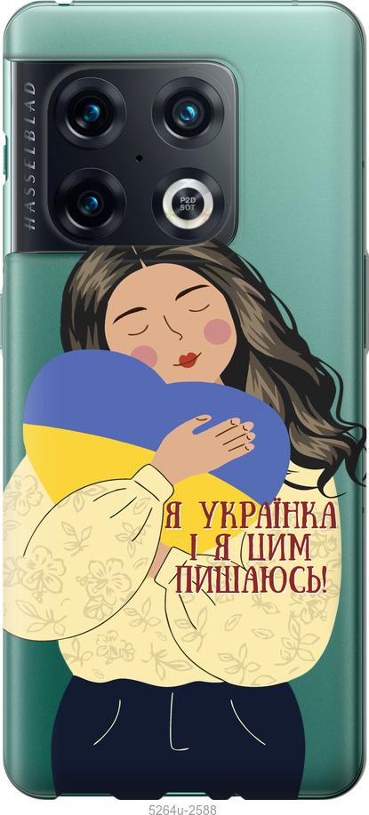 

Чохол на OnePlus 10 Pro Українка v2