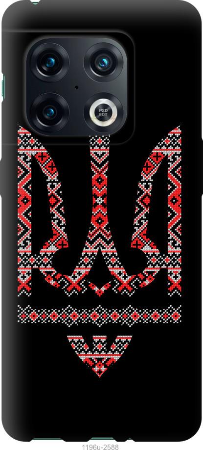 

Чохол на OnePlus 10 Pro Герб - вишиванка на чорному тлі