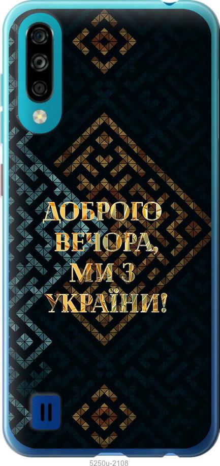 

Чехол на ZTE Blade A7 2020 Мы из Украины v3