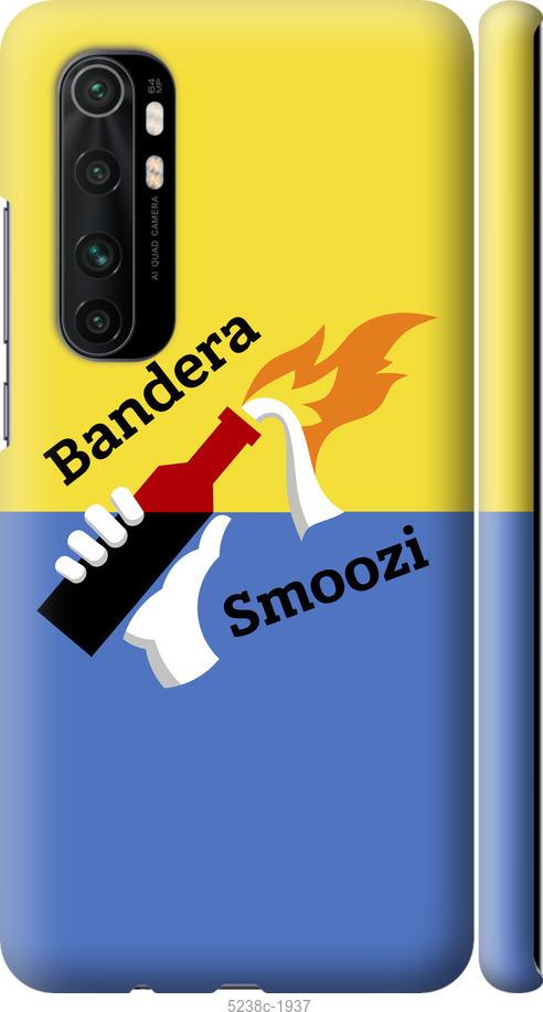 

Чохол на Xiaomi Mi Note 10 Lite Бандера-смузі