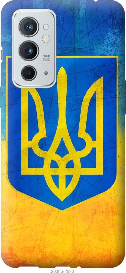 

Чехол на OnePlus 9RT Герб Украины
