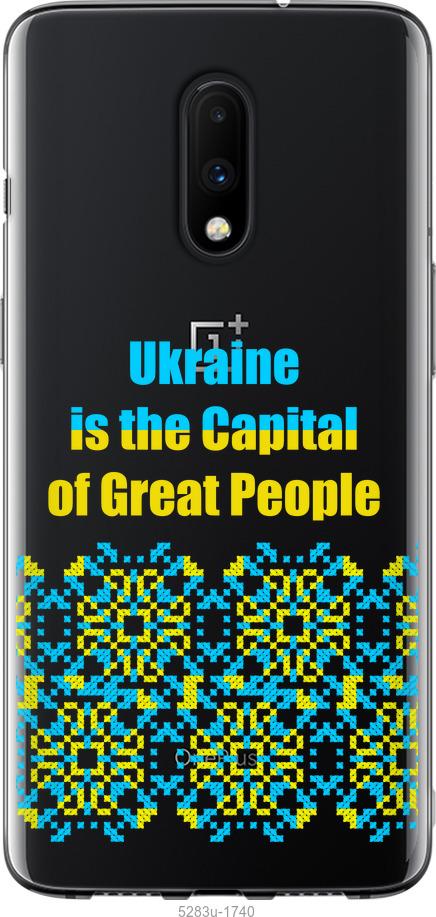 

Чехол на OnePlus 7 Ukraine