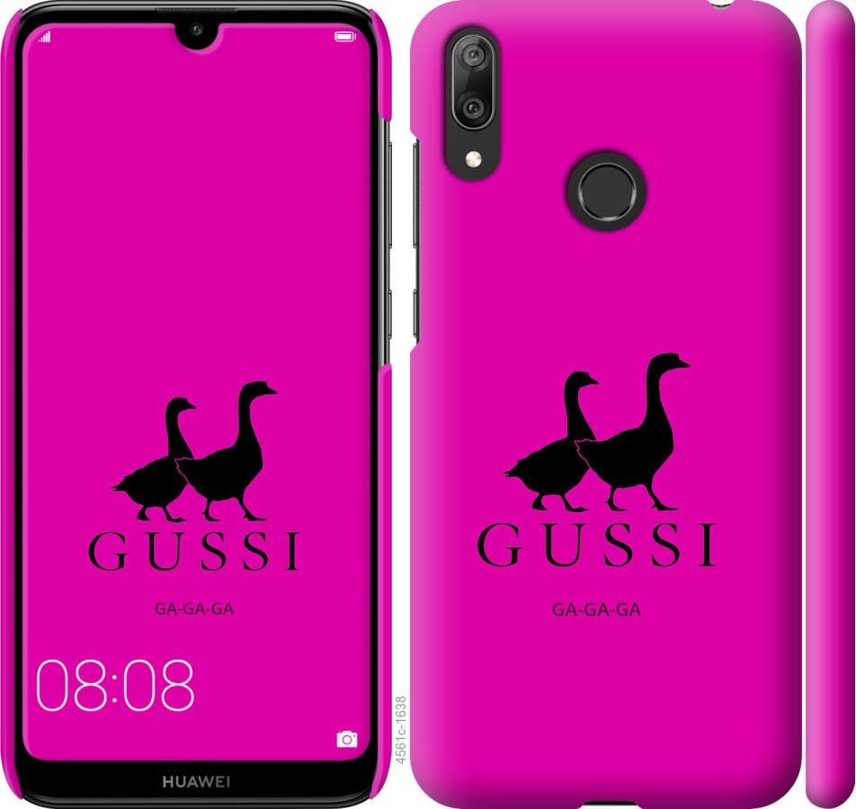 

Чохол на Huawei Y7 2019 Гусаки