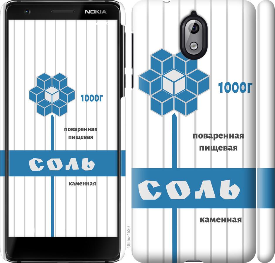 

Чехол на Nokia 3.1 Соль