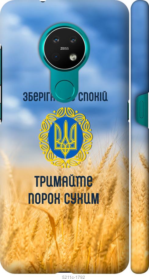 

Чохол на Nokia 7.2 Спокойствие v2