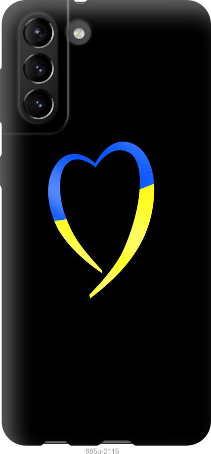 Чохол на Samsung Galaxy S21 Plus Жовто-блакитне серце