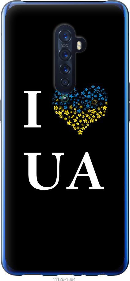 

Чехол на Oppo Reno 2 I love UA
