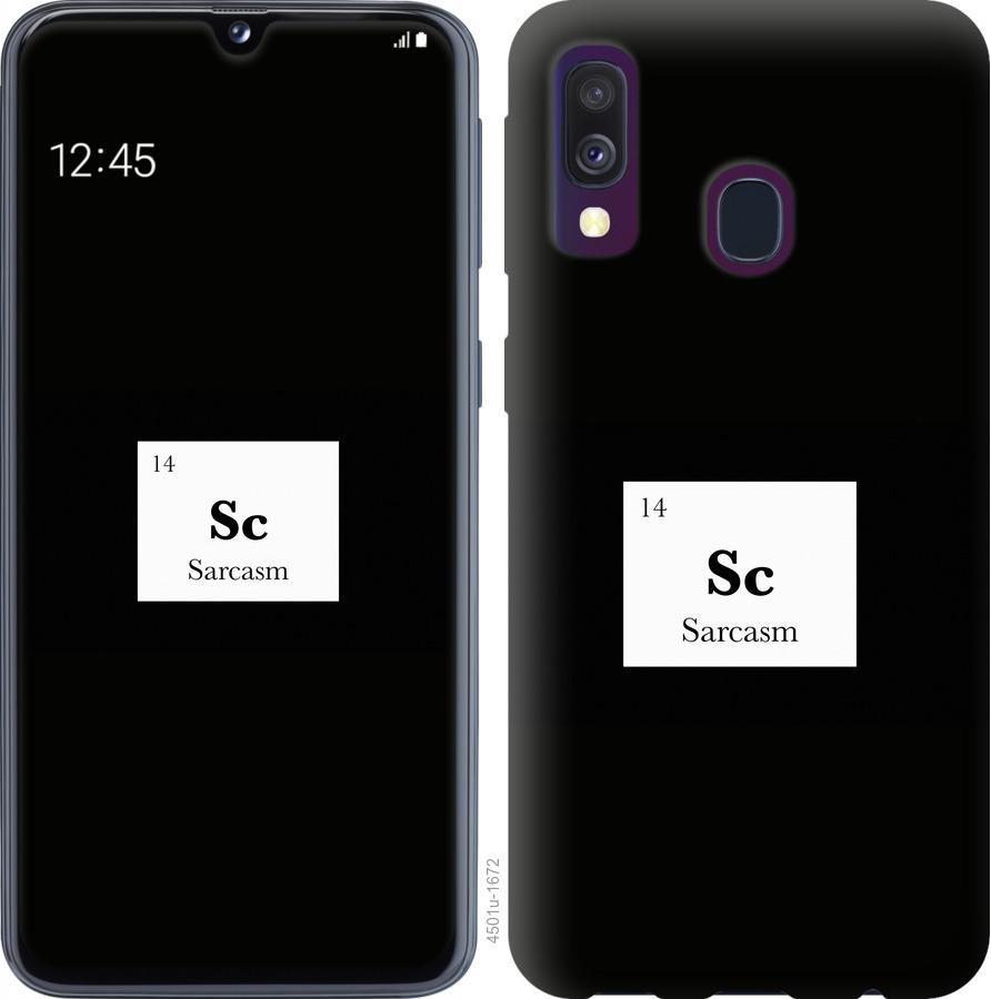 Чехол на Samsung Galaxy A40 2019 A405F Сарказм