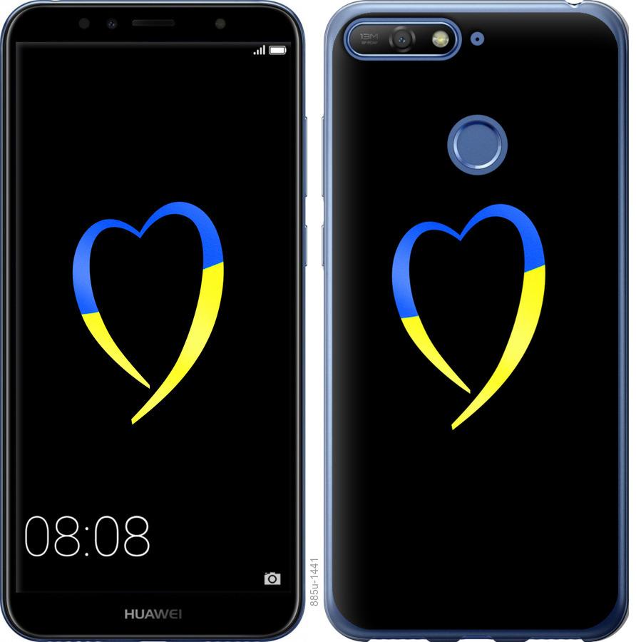 

Чохол на Huawei Honor 7A Pro Жовто-блакитне серце