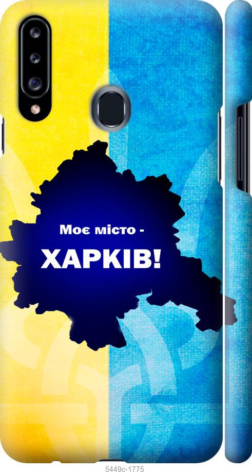 Чехол на Samsung Galaxy A20s A207F Харьков