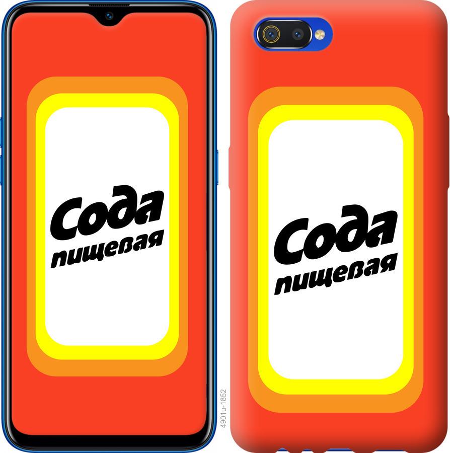 

Чохол на Realme C2 Сода