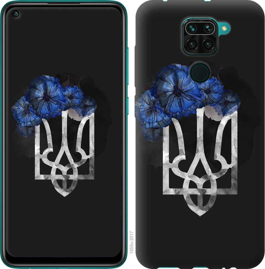 

Чохол на Xiaomi Redmi Note 9 Герб 5