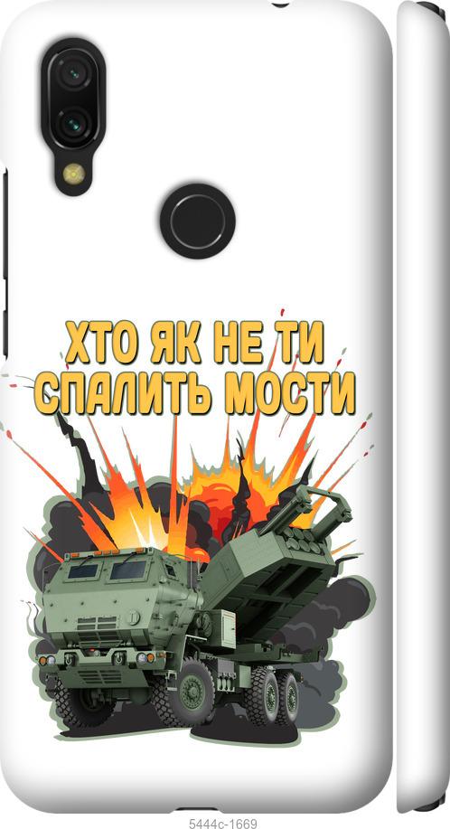 Чохол на Xiaomi Redmi 7 Himars v2