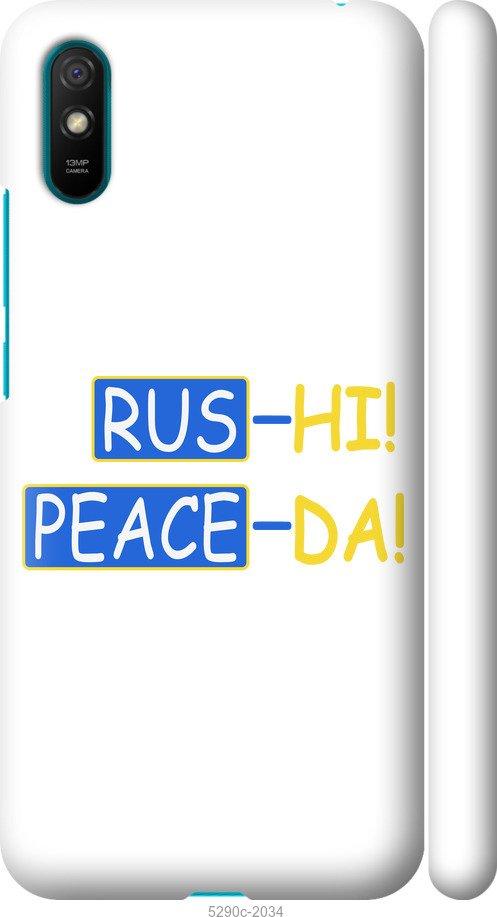 

Чохол на Xiaomi Redmi 9A Peace UA