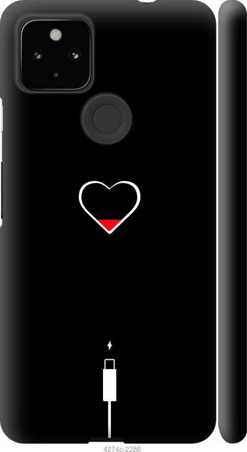 

Чехол на Google Pixel 5A Подзарядка сердца