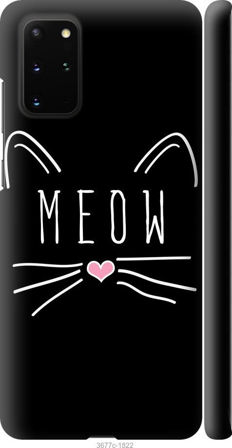 

Чехол на Samsung Galaxy S20 Plus Kitty