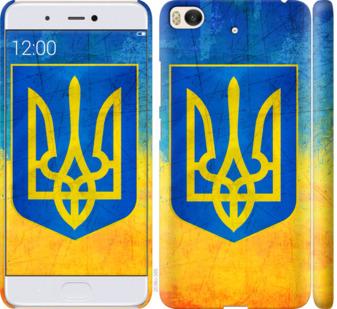 

Чехол на Xiaomi Mi 5s Герб Украины