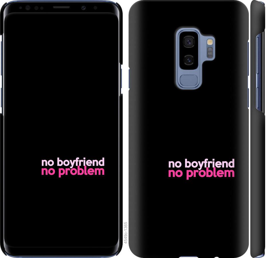 Чехол на Samsung Galaxy S9 Plus no boyfriend no problem
