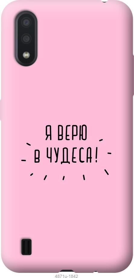 

Чехол на ZTE Blade A7 2020 Я верю в чудеса