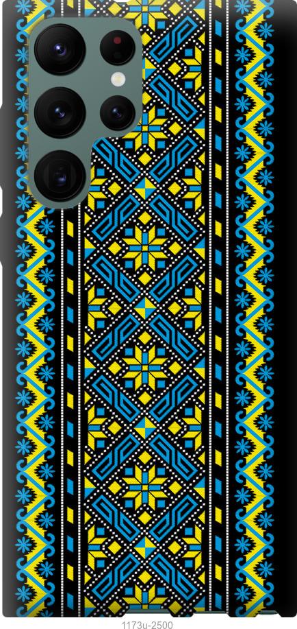 Чохол на Samsung Galaxy S22 Ultra Вишиванка 39