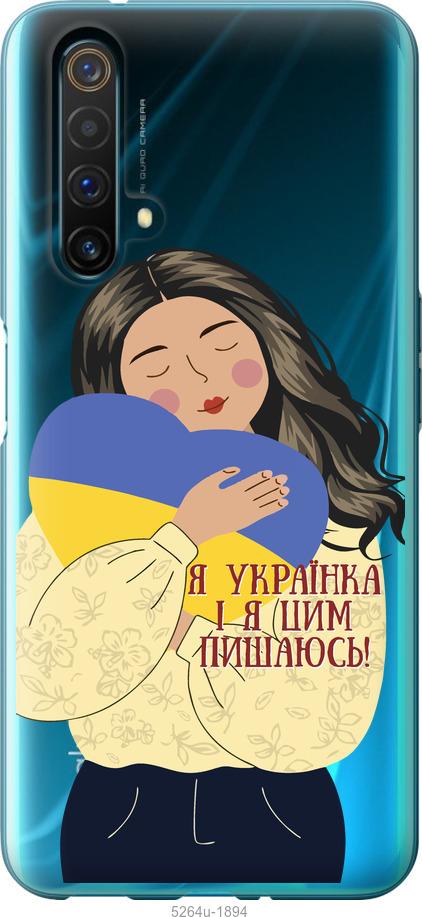 

Чехол на Realme X50 Украинка v2