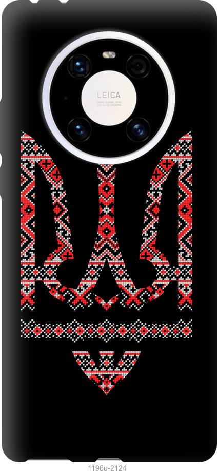 

Чехол на Huawei Mate 40 Pro Герб - вышиванка на черном фоне