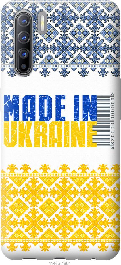 

Чехол на Oppo Reno 3 Made in Ukraine