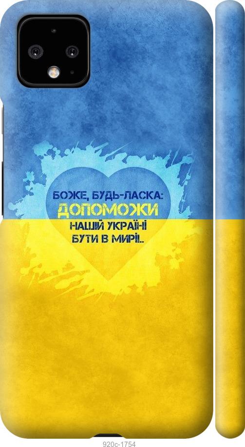 

Чехол на Google Pixel 4 XL Евромайдан 4