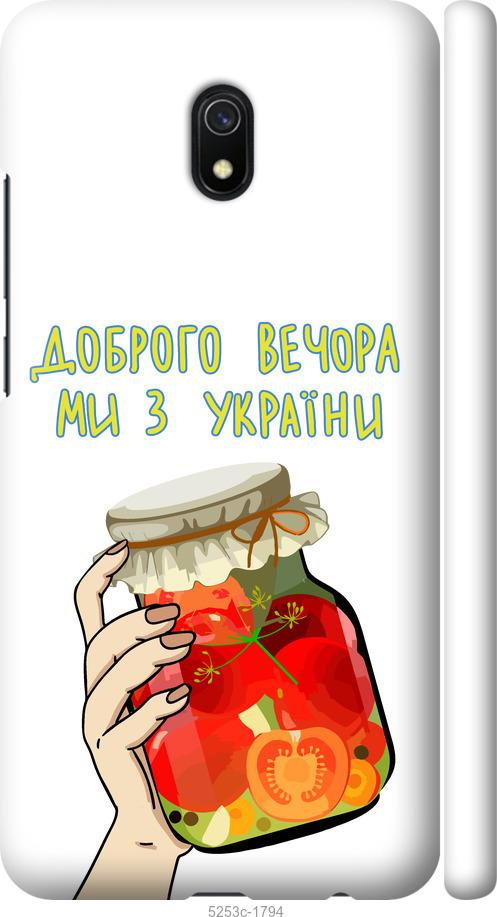 Чехол на Xiaomi Redmi 8A Мы из Украины v4