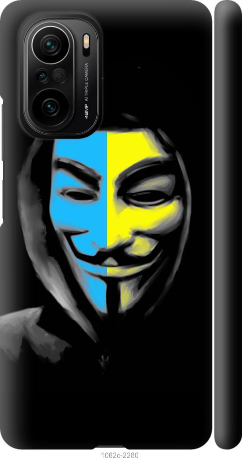 Чехол на Xiaomi Poco F3 Украинский анонимус