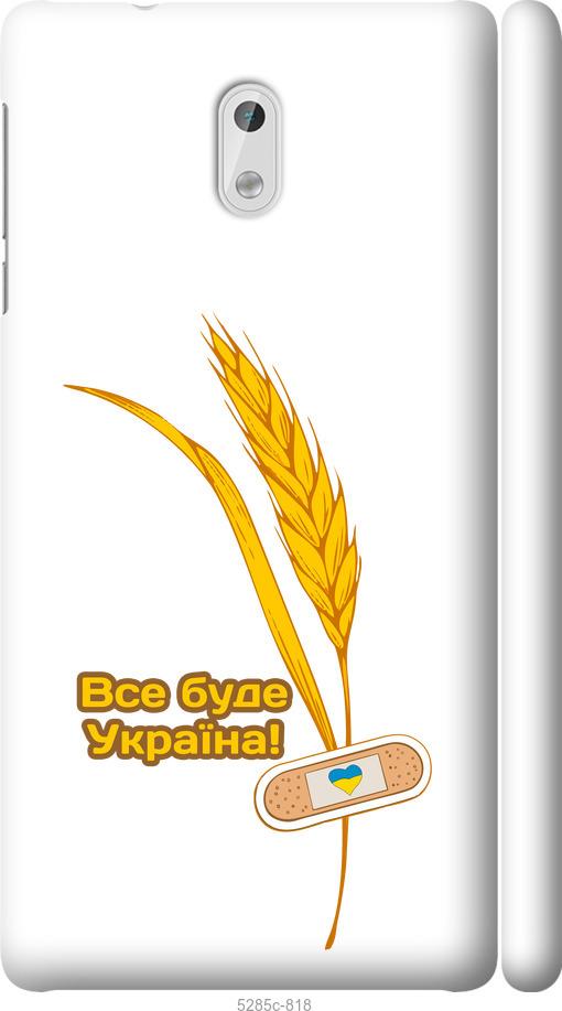 

Чехол на Nokia 3 Украина v4