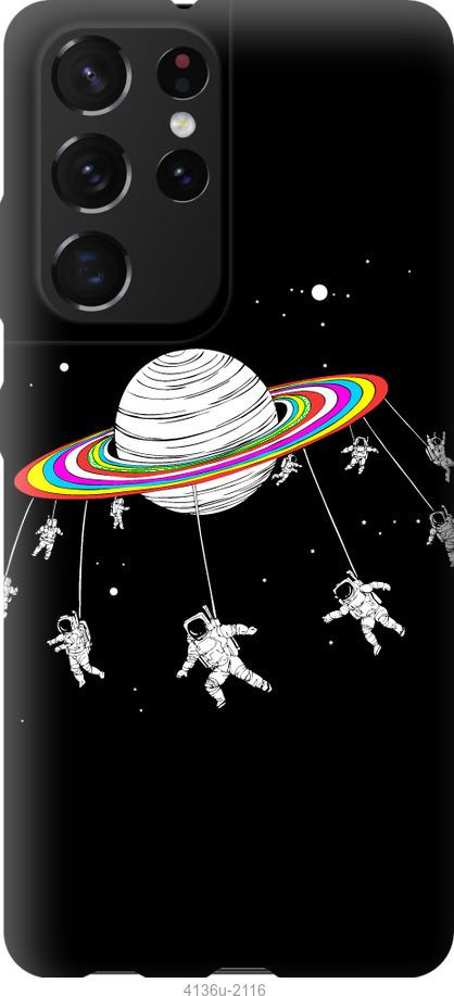 

Чохол на Samsung Galaxy S21 Ultra Місячна карусель