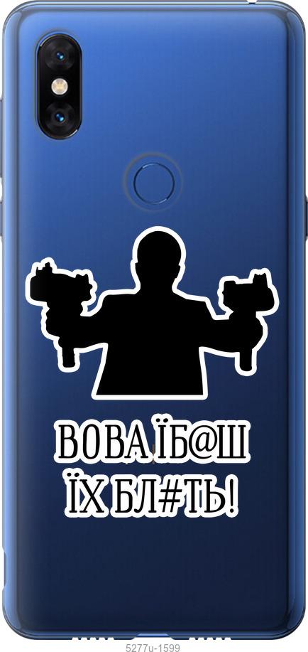 

Чехол на Xiaomi Mi Mix 3 Vova
